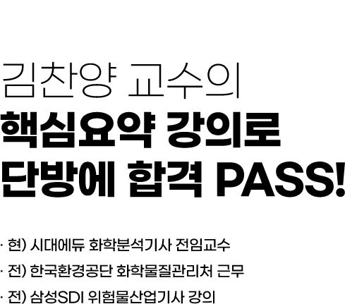 김찬양 교수 설명