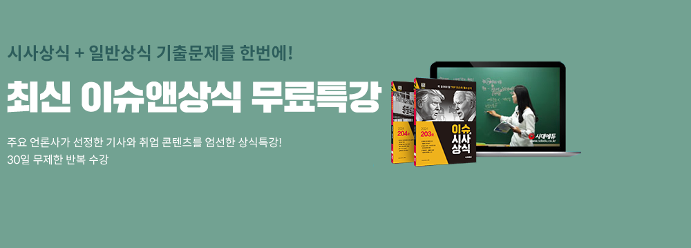 매경테스트_상식특강배너