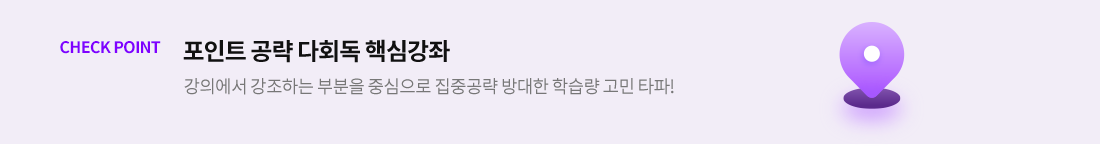커리큘럼 체크 포인트 이미지