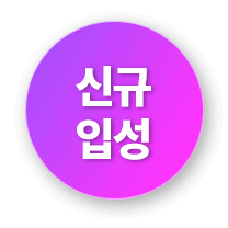 빈출유형 반복학습을 통한