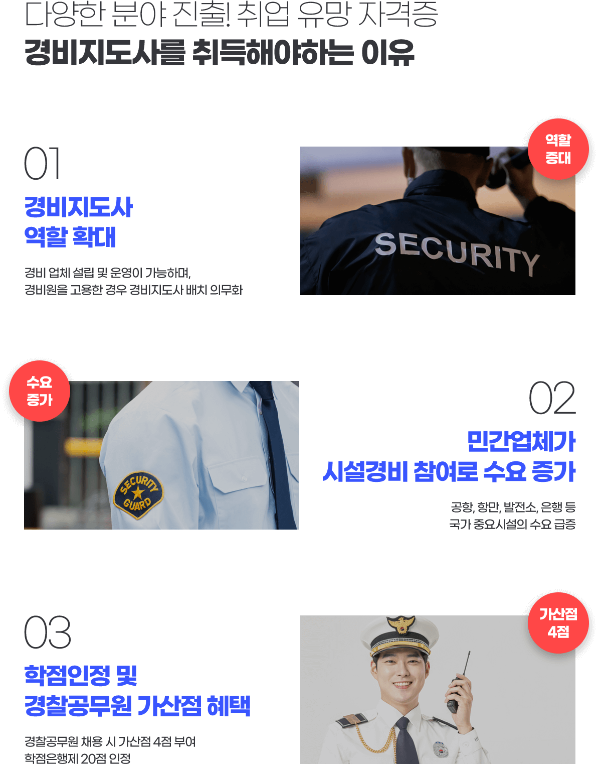 최적의 학습 거리큘럼