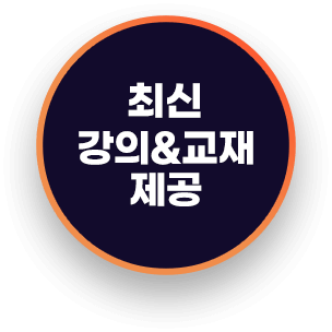 사회조사분석사 실기반