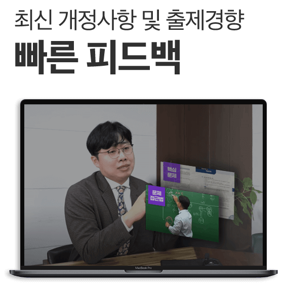 단숨 1차합격반