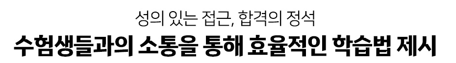 손해사정사의_압도적_강의력