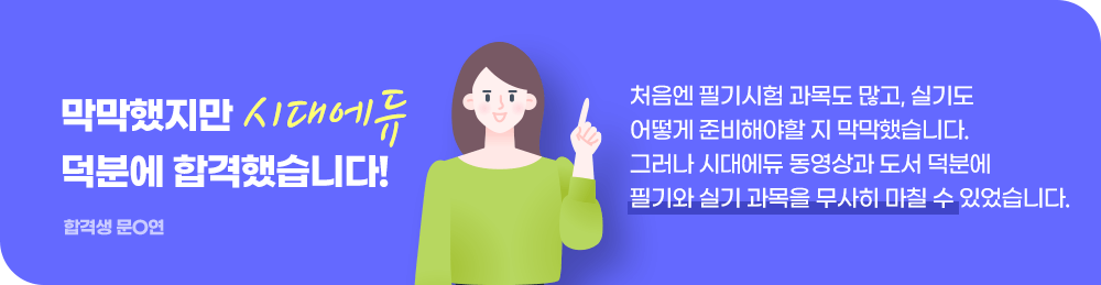 필기패스