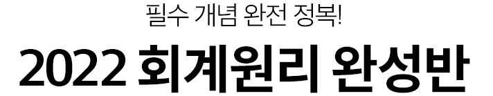 기간 내 무제한 수강! 2016 1회 대비 합격반