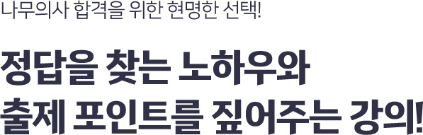 1차 필기합격반