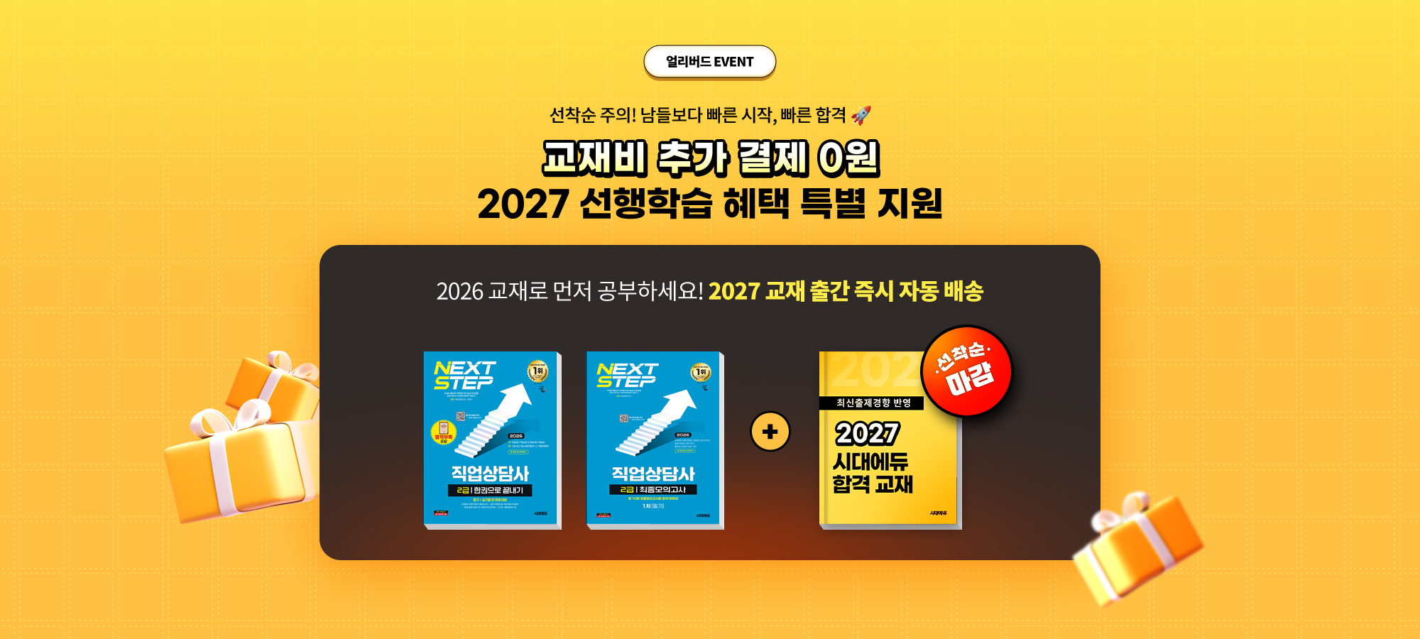 얼리버드이벤트