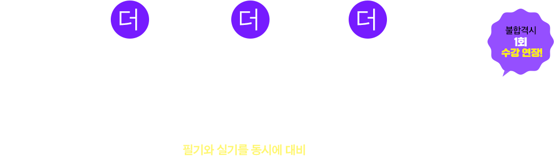 시대에듀::위험물기능장