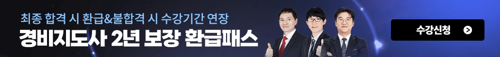 [경비] 환급패스 서브페이지 배너