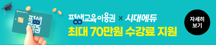 [평생] 평생교육이용권 (리뉴얼)