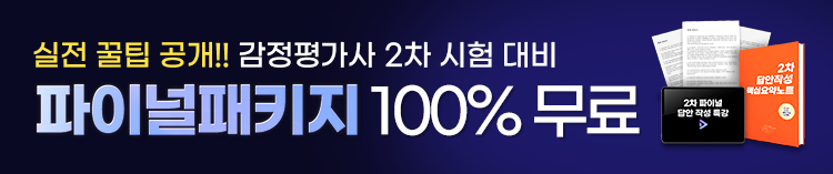 [감평] 파이널패키지_MO검색배너