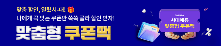 [공통] 수강료 할인안내