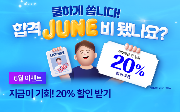 6월 전사이벤트 2차
