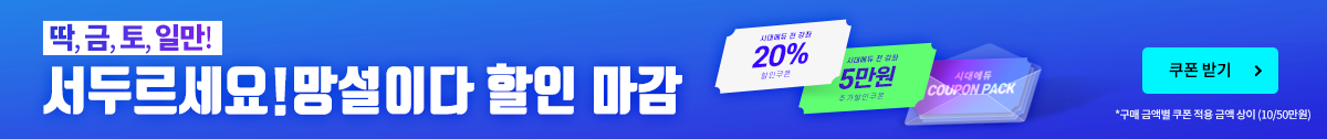 6월 전사이벤트 3,5차