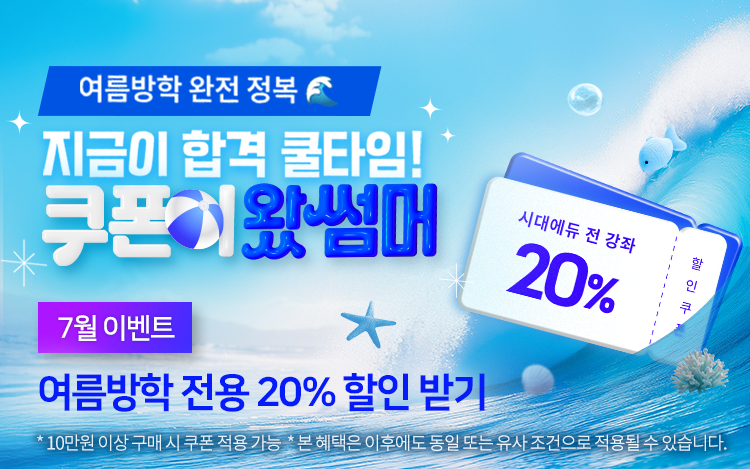 7월 전사이벤트 1차