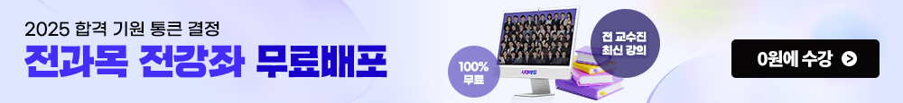 전과목 전강좌 무료배포