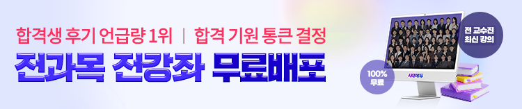 전과목 전강좌 무료배포