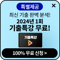 화학분석기사 기출특강