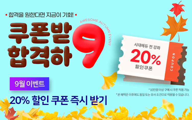 9월 전사이벤트_1차/3차