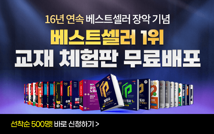 베스트셀러 1위 이벤트