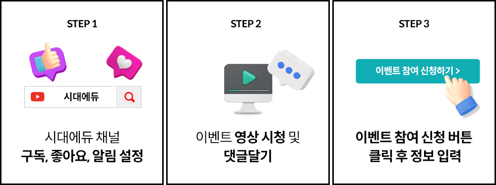 참여방법