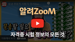 알려Zoom