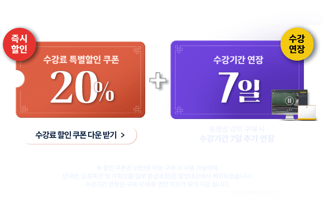 가을에는 합격인가 밤