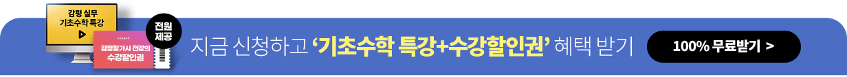 지금 신청하고 입문특강+수강할인권 혜택 받기
