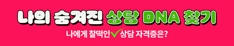 나만의 찰떡궁합 전문직 부캐 찾기