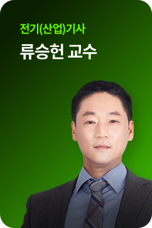류승헌 교수