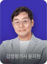 감정평가사 윤지현