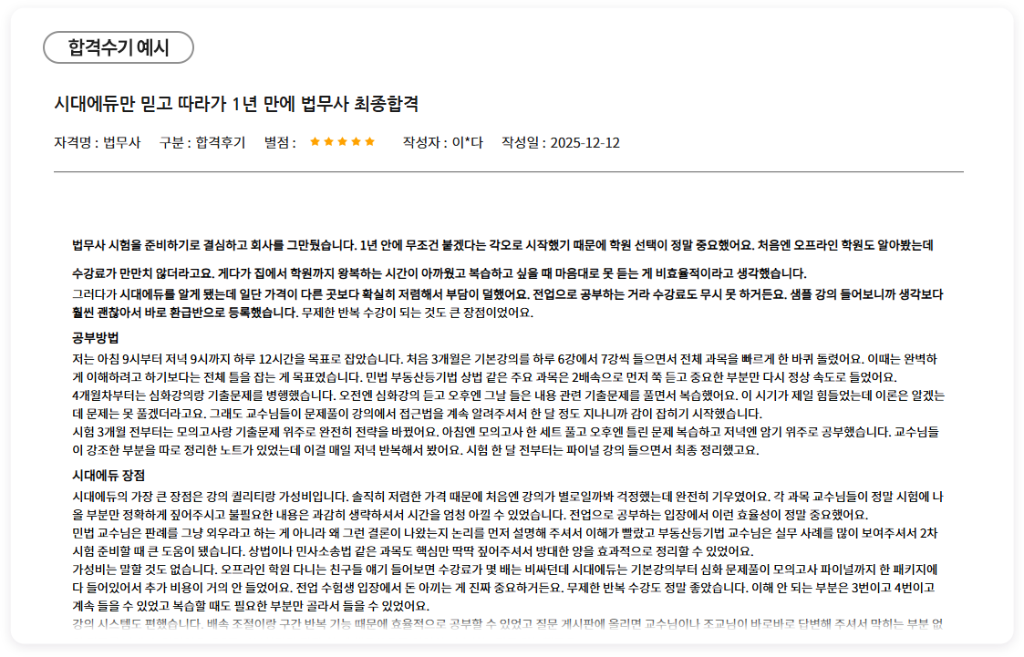 합격수기 예시 이미지