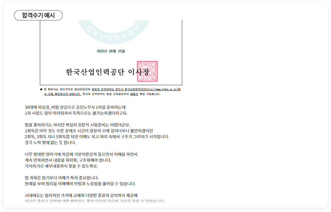 합격수기 예시 이미지