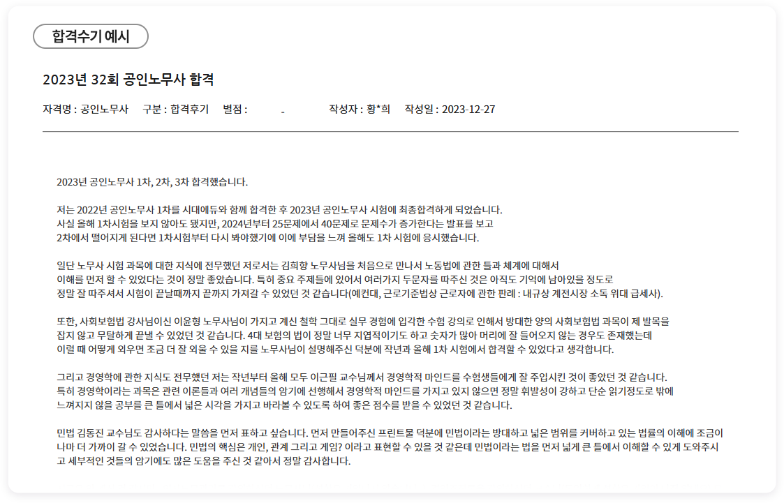 합격수기 예시 이미지