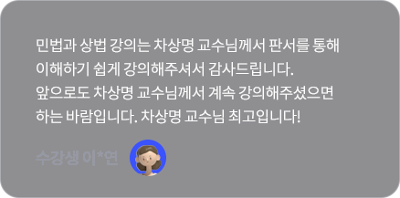차상명 리뷰