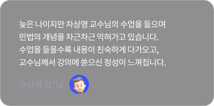 차상명 리뷰