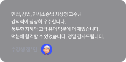 차상명 리뷰