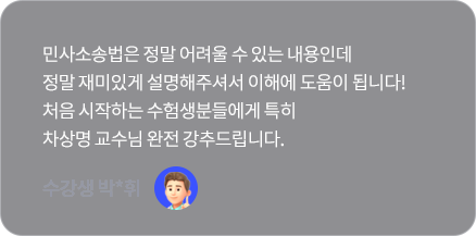 차상명 리뷰