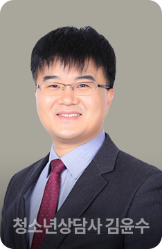 청소년상담사 김윤수