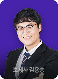 보세사·원산지관리사 김용승