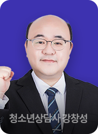 청소년상담사 강창성