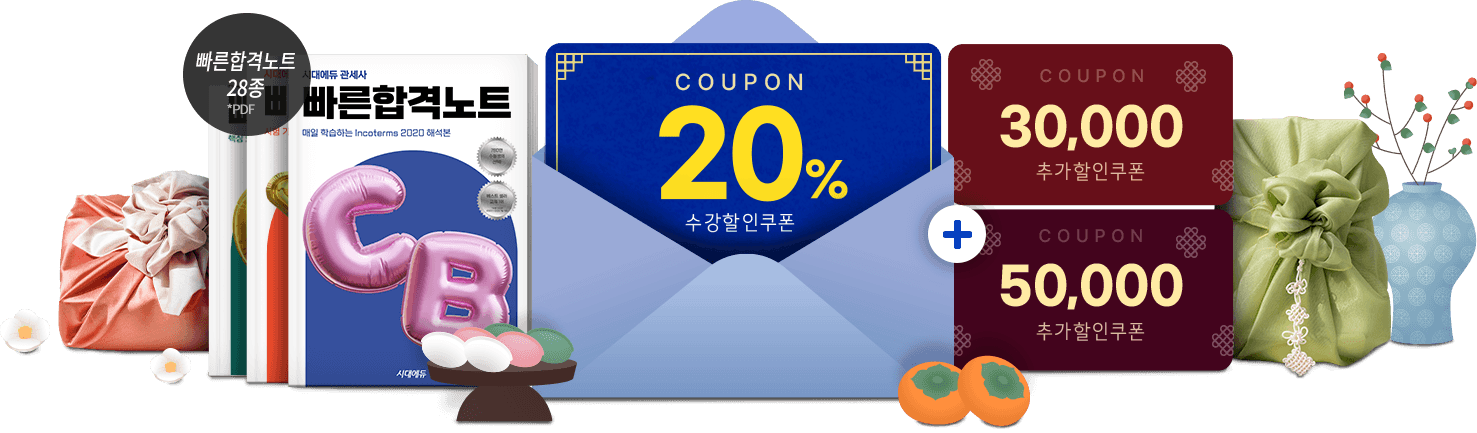 9월 전사이벤트 혜택