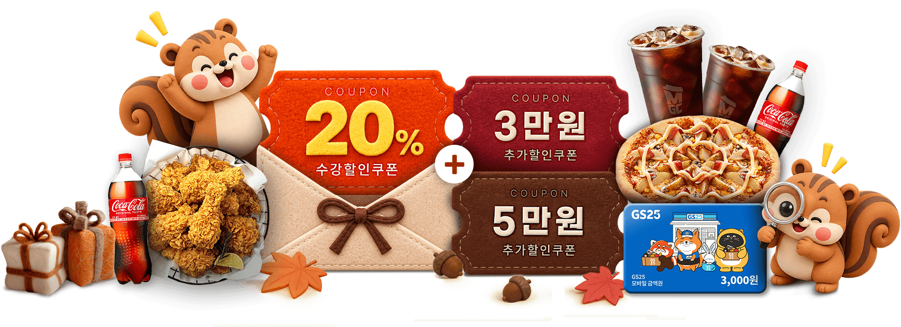 10월 전사이벤트 혜택