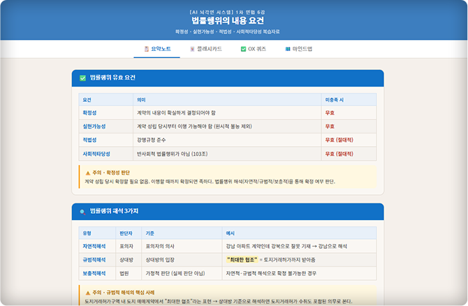 AI 뇌각인 화면 1