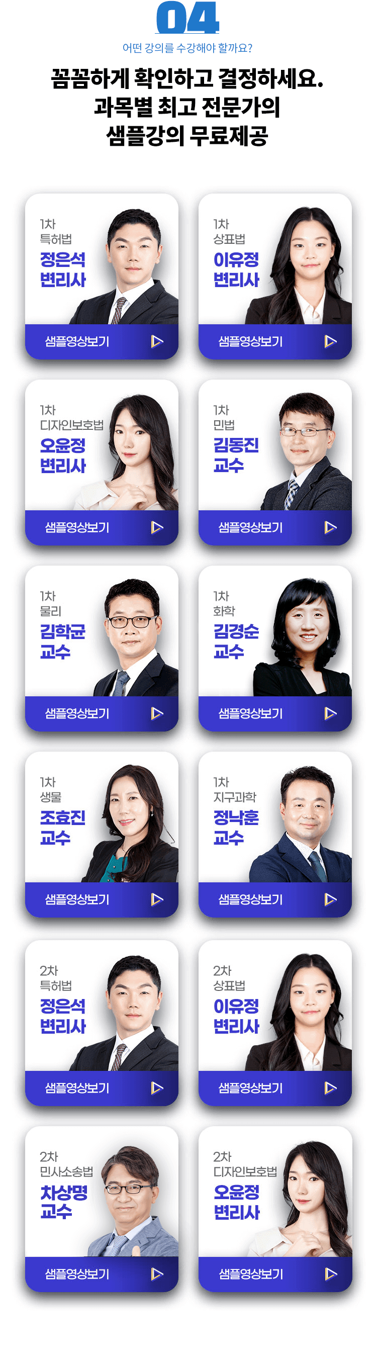 샘플강의 보기