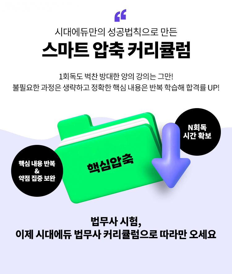 스마트 압축 커리큘럼