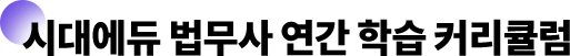 스마트 압축 커리큘럼