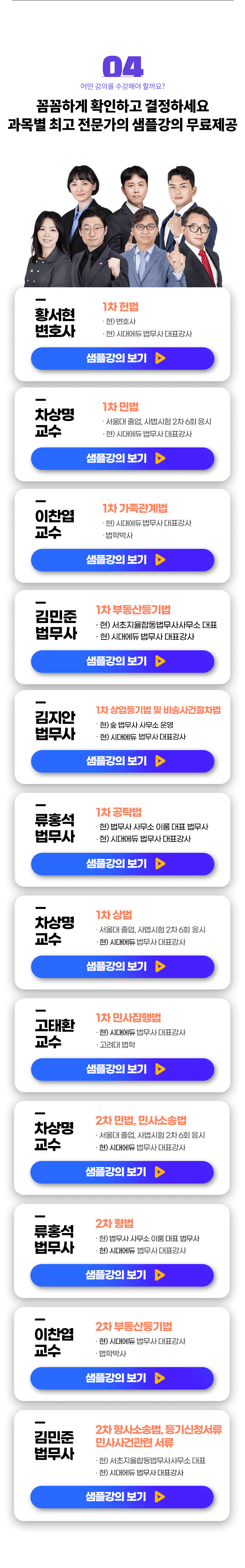 샘플강의 보기