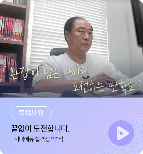 합격생 이미지8